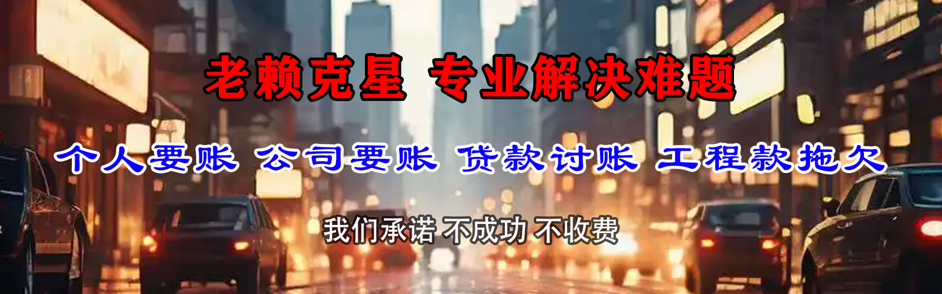高平追债公司